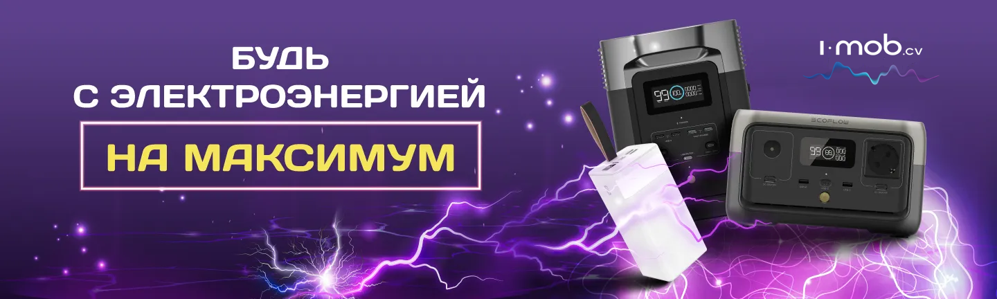 Зарядные станции – купить портативные зарядные станции с доставкой по Украине