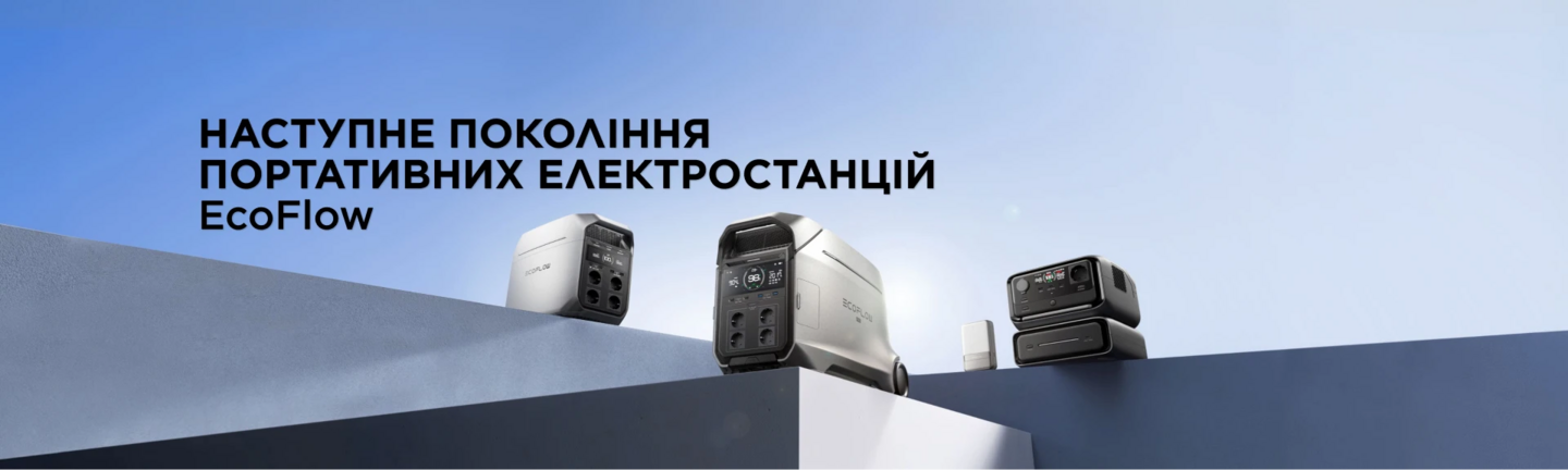 Заряднці станції, додаткові батареї, сонячні панелі