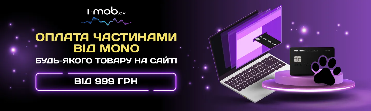 Покупайте частями с Monobank - быстро и удобно